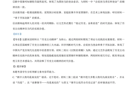 语文参考答案_全国高考模拟卷_2026年2月_260205山东省青岛市2026届高三第一学期期末学业水平检测（全科）_山东省青岛市2026届高三第一学期期末学业水平检测语文