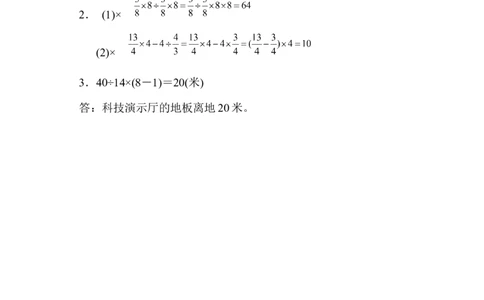 3.2.3分数混合运算_小学1-6年级常用的上册资源汇总_六年级上册资料(1)_七彩课堂人教版数学六年级上册教学资源包_第三单元分数除法_3.2.3分数混合运算_课时练