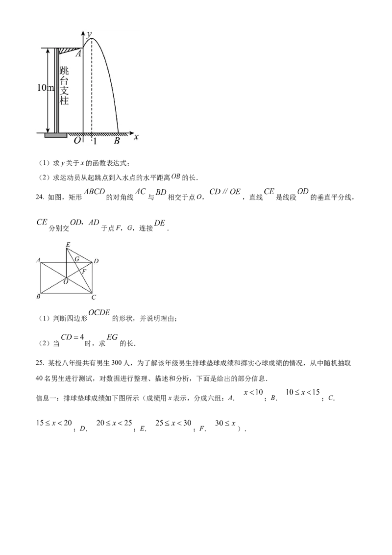 精品解析：2023年甘肃省兰州市中考数学真题（原卷版）_new_北师大初中数学_9下-北师大版初中数学_05习题试卷_6中考真题_2023各地中考真题
