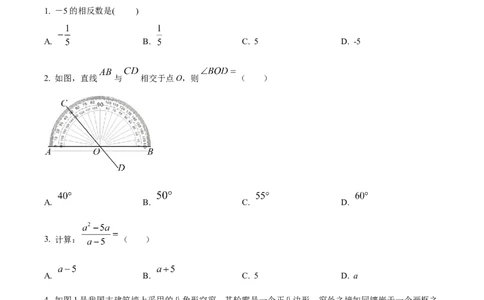 精品解析：2023年甘肃省兰州市中考数学真题（原卷版）_new_北师大初中数学_9下-北师大版初中数学_05习题试卷_6中考真题_2023各地中考真题
