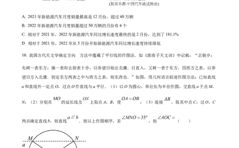 精品解析：2023年甘肃省兰州市中考数学真题（原卷版）_new_北师大初中数学_9下-北师大版初中数学_05习题试卷_6中考真题_2023各地中考真题