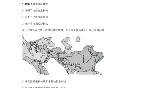 历史+答案_全国高考模拟卷_2026年2月_260201常州市2025-2026学年第一学期高三期末质量调研（全科）_常州市2025-2026学年第一学期高三期末质量调研历史+答案