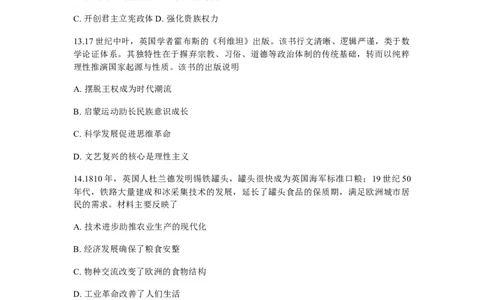 历史+答案_全国高考模拟卷_2026年2月_260201常州市2025-2026学年第一学期高三期末质量调研（全科）_常州市2025-2026学年第一学期高三期末质量调研历史+答案
