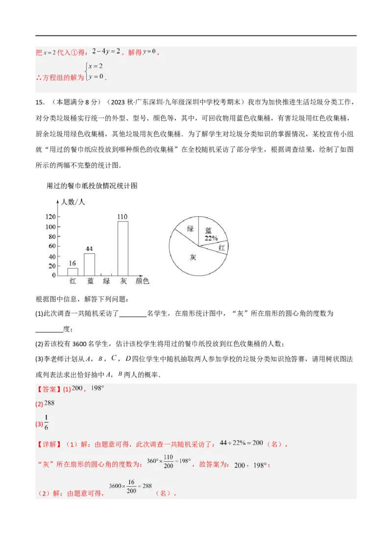 黄金卷2-赢在中考&middot;黄金8卷备战2023年中考数学全真模拟卷（四川成都专用）（解析版）_北师大初中数学_9下-北师大版初中数学_05习题试卷_5中考模拟卷