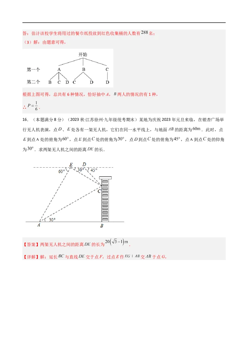黄金卷2-赢在中考&middot;黄金8卷备战2023年中考数学全真模拟卷（四川成都专用）（解析版）_北师大初中数学_9下-北师大版初中数学_05习题试卷_5中考模拟卷
