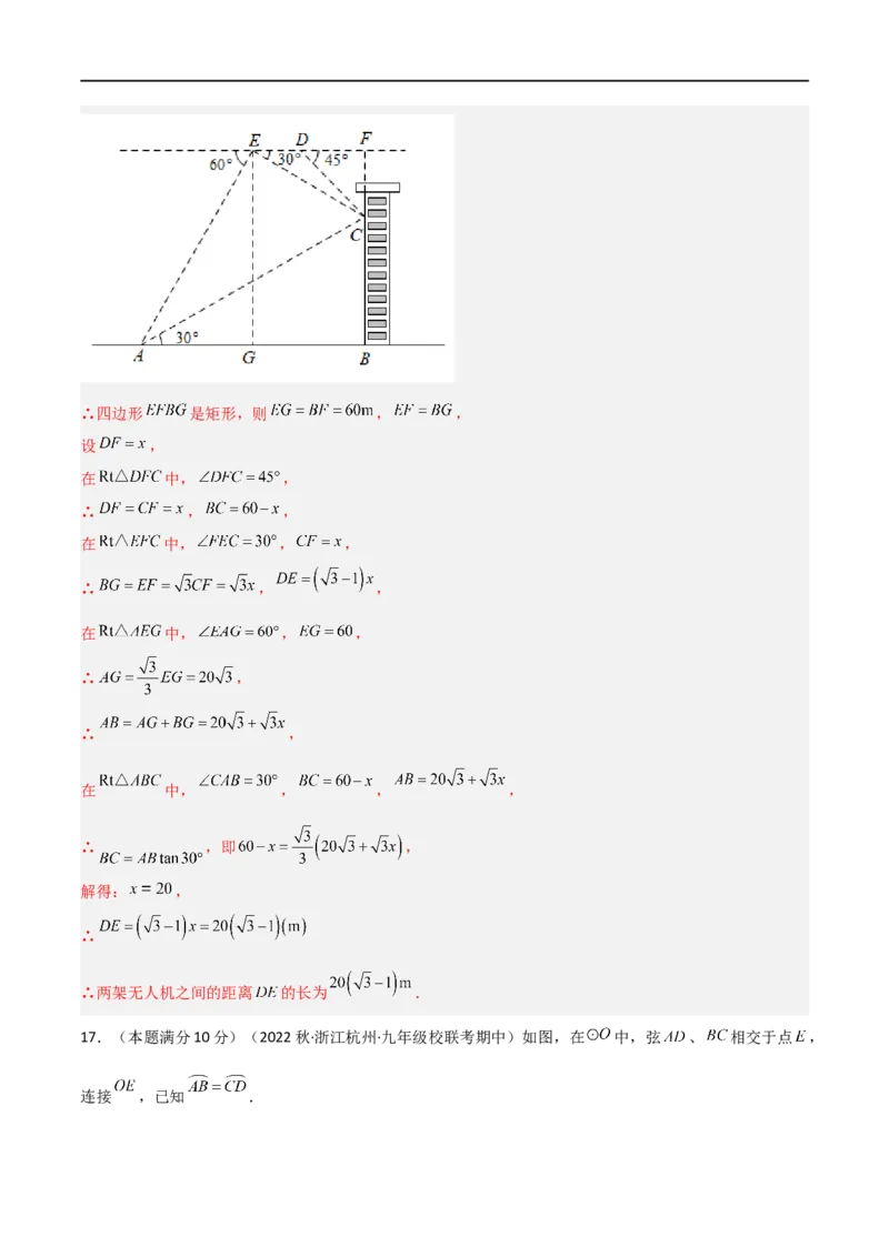黄金卷2-赢在中考&middot;黄金8卷备战2023年中考数学全真模拟卷（四川成都专用）（解析版）_北师大初中数学_9下-北师大版初中数学_05习题试卷_5中考模拟卷