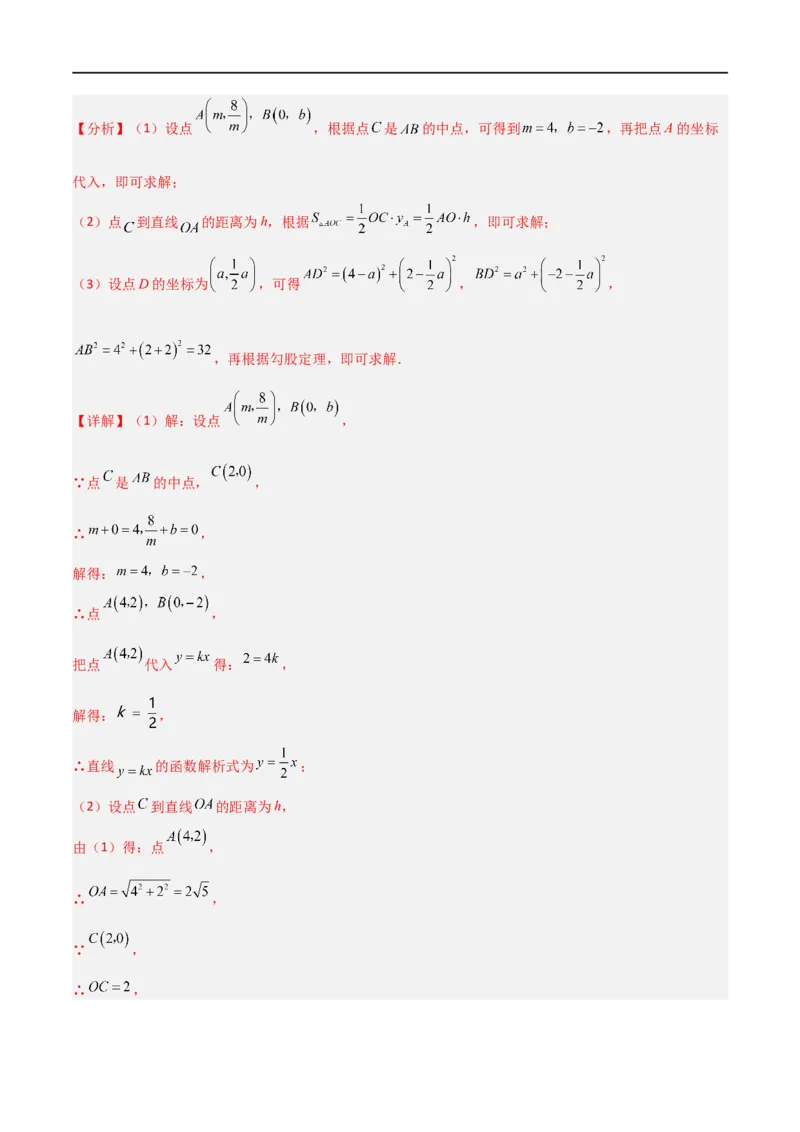黄金卷2-赢在中考&middot;黄金8卷备战2023年中考数学全真模拟卷（四川成都专用）（解析版）_北师大初中数学_9下-北师大版初中数学_05习题试卷_5中考模拟卷