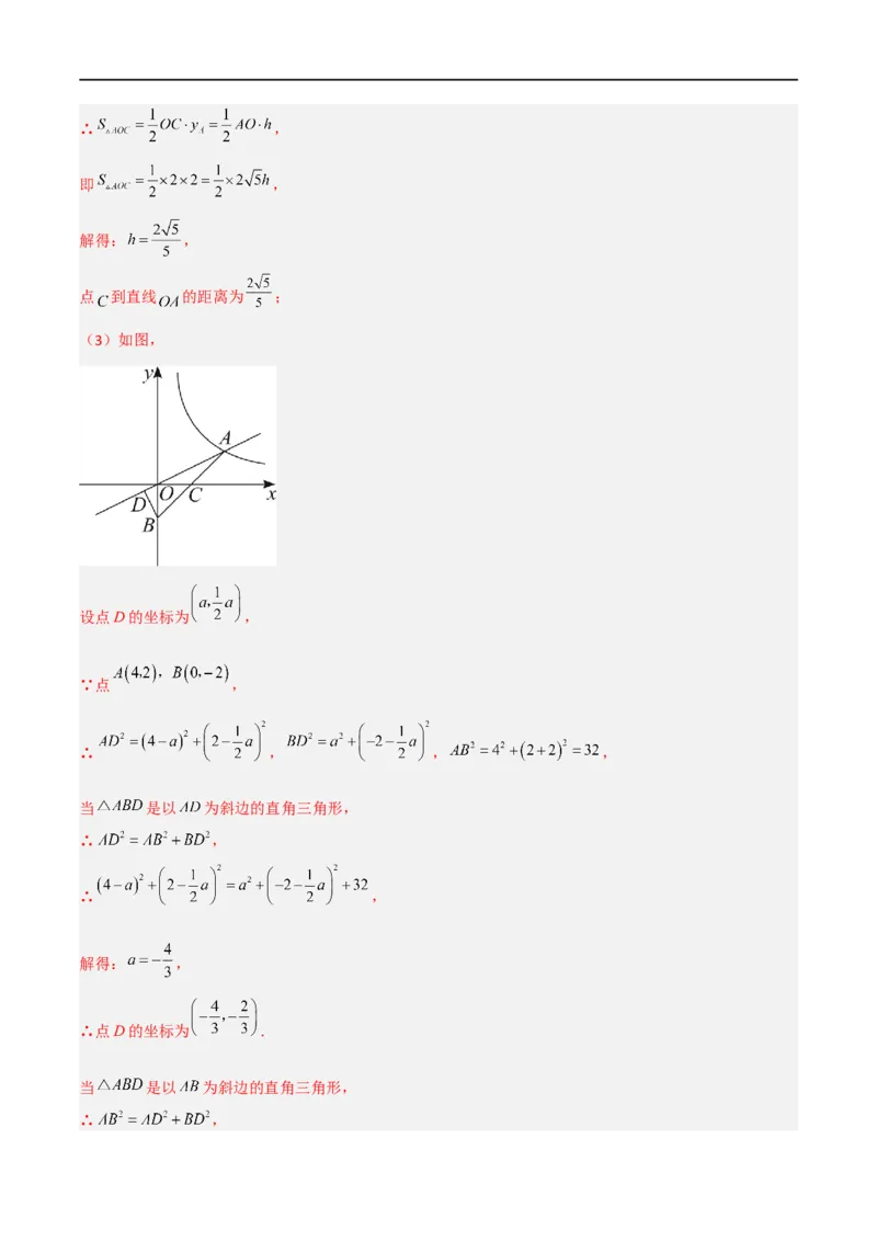 黄金卷2-赢在中考&middot;黄金8卷备战2023年中考数学全真模拟卷（四川成都专用）（解析版）_北师大初中数学_9下-北师大版初中数学_05习题试卷_5中考模拟卷