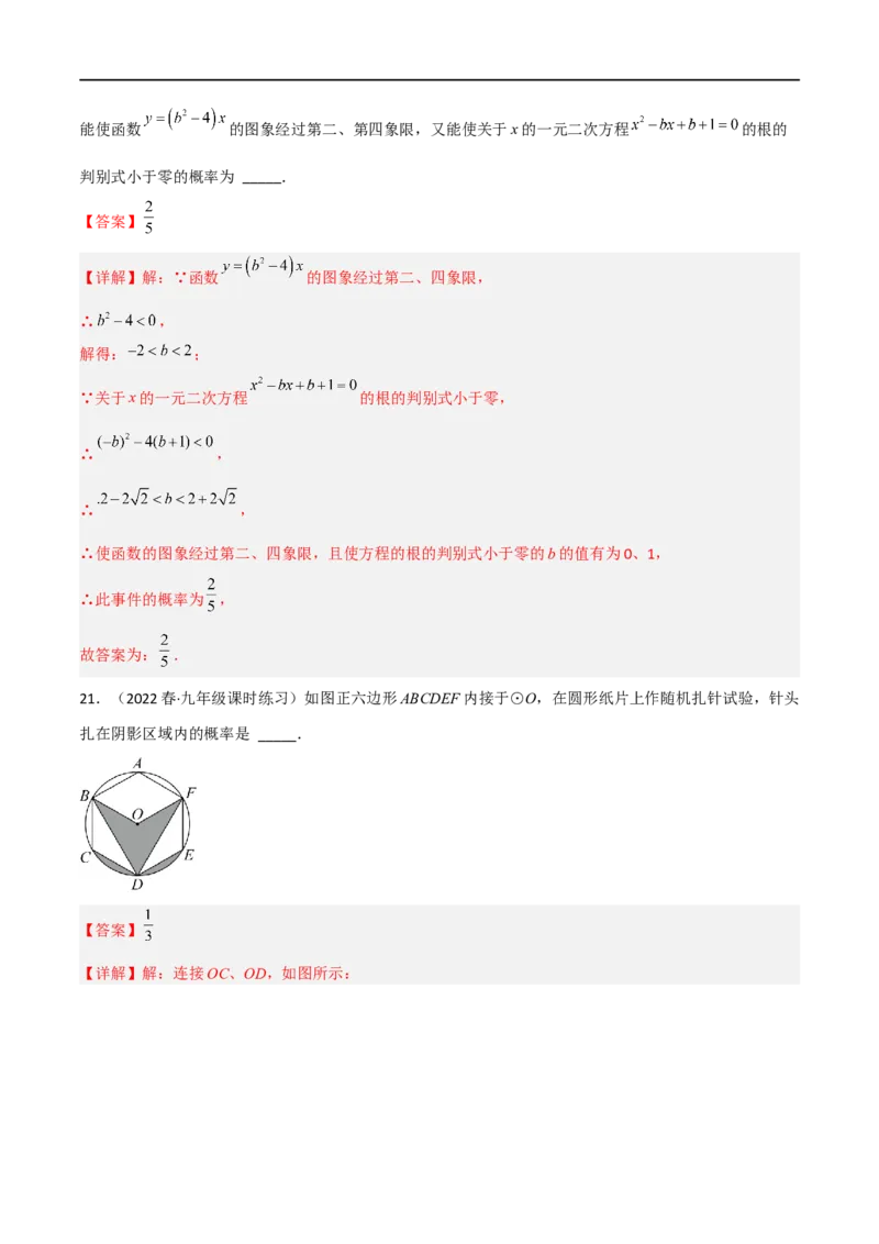 黄金卷2-赢在中考&middot;黄金8卷备战2023年中考数学全真模拟卷（四川成都专用）（解析版）_北师大初中数学_9下-北师大版初中数学_05习题试卷_5中考模拟卷