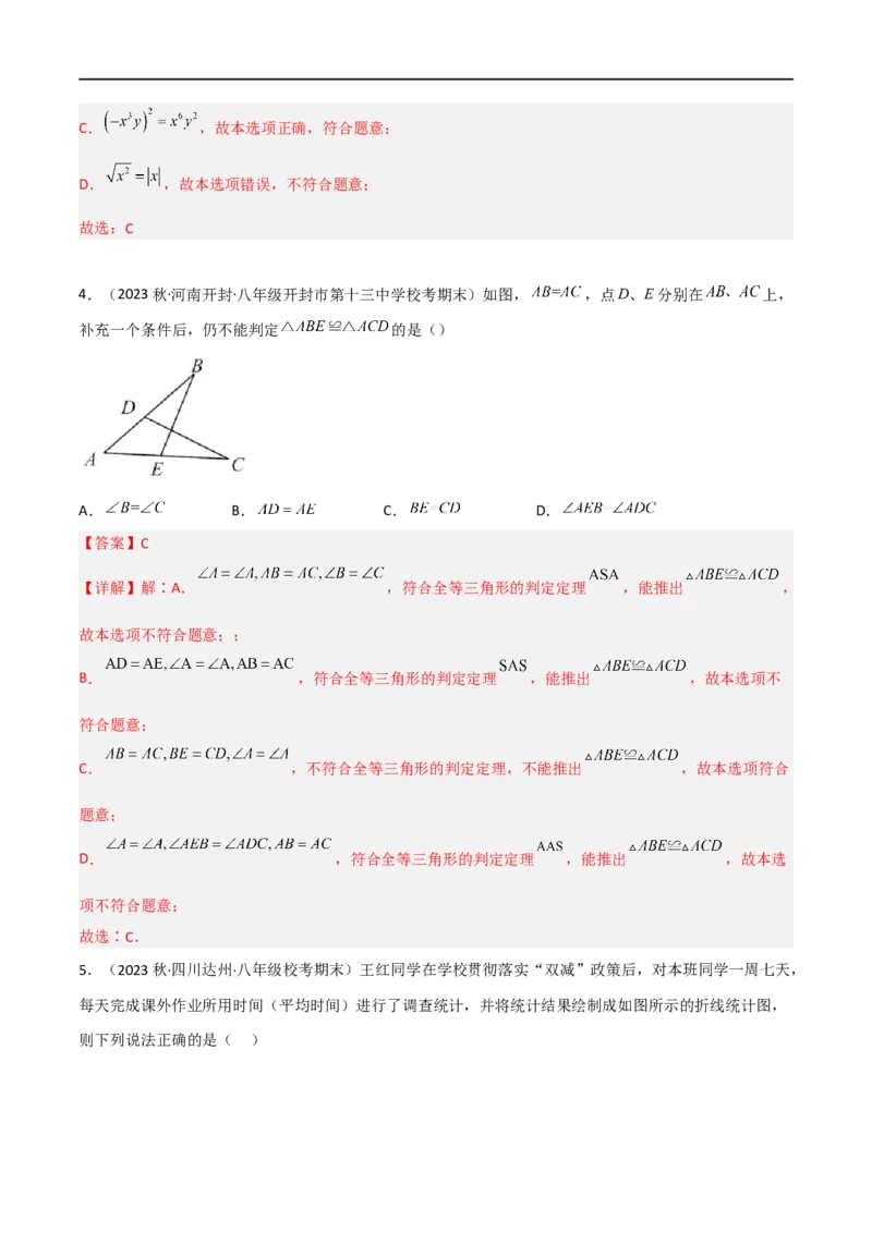 黄金卷2-赢在中考&middot;黄金8卷备战2023年中考数学全真模拟卷（四川成都专用）（解析版）_北师大初中数学_9下-北师大版初中数学_05习题试卷_5中考模拟卷