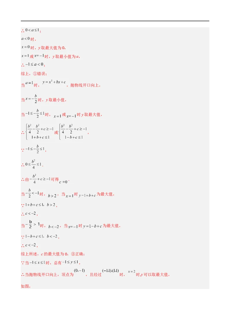 黄金卷2-赢在中考&middot;黄金8卷备战2023年中考数学全真模拟卷（四川成都专用）（解析版）_北师大初中数学_9下-北师大版初中数学_05习题试卷_5中考模拟卷