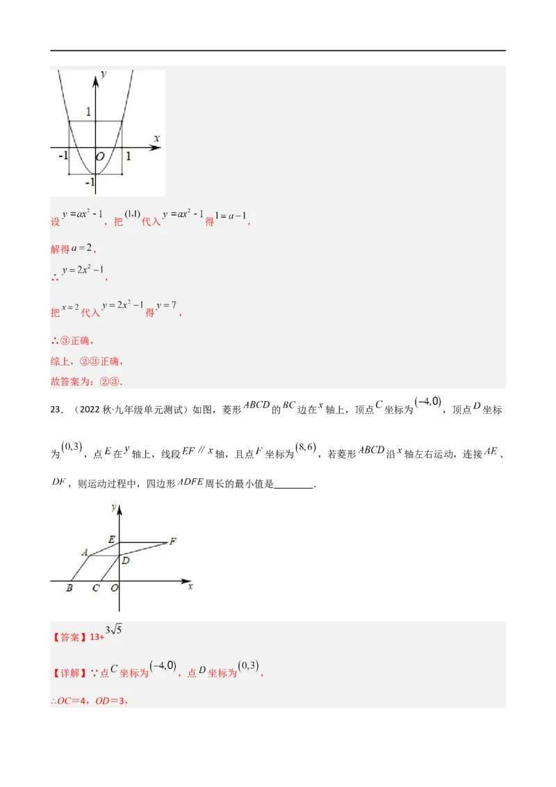 黄金卷2-赢在中考&middot;黄金8卷备战2023年中考数学全真模拟卷（四川成都专用）（解析版）_北师大初中数学_9下-北师大版初中数学_05习题试卷_5中考模拟卷