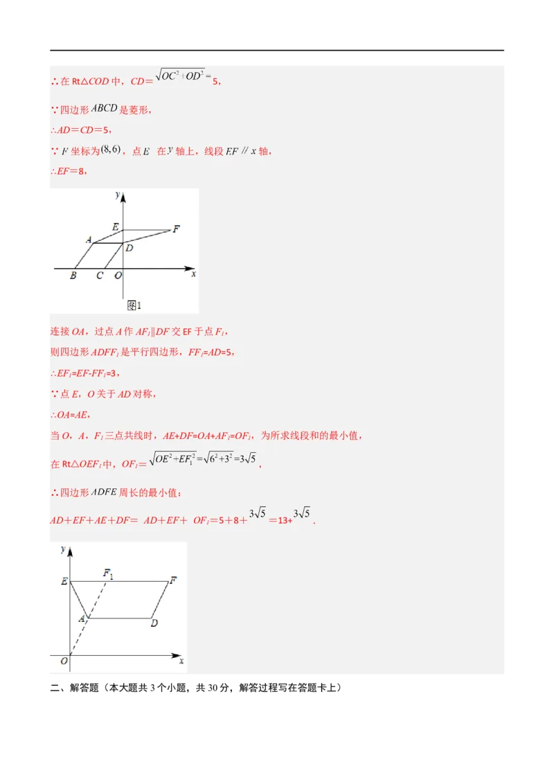 黄金卷2-赢在中考&middot;黄金8卷备战2023年中考数学全真模拟卷（四川成都专用）（解析版）_北师大初中数学_9下-北师大版初中数学_05习题试卷_5中考模拟卷