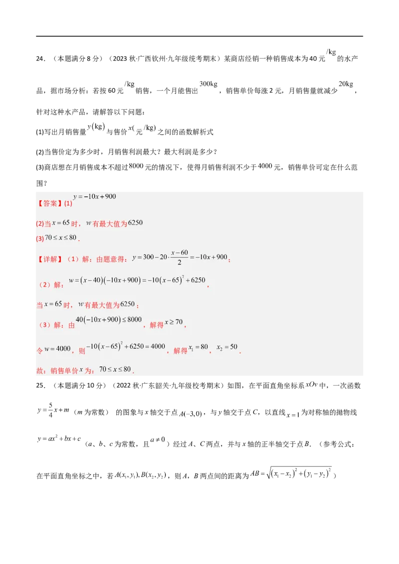 黄金卷2-赢在中考&middot;黄金8卷备战2023年中考数学全真模拟卷（四川成都专用）（解析版）_北师大初中数学_9下-北师大版初中数学_05习题试卷_5中考模拟卷