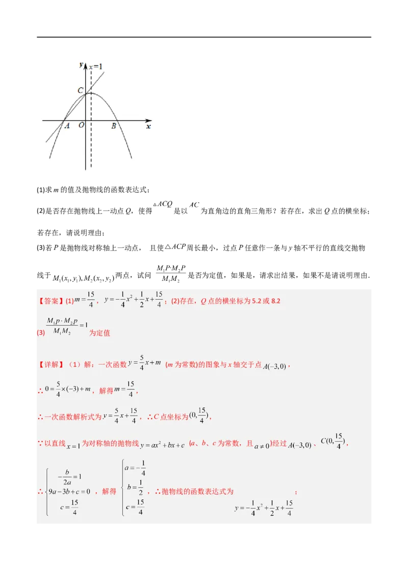 黄金卷2-赢在中考&middot;黄金8卷备战2023年中考数学全真模拟卷（四川成都专用）（解析版）_北师大初中数学_9下-北师大版初中数学_05习题试卷_5中考模拟卷