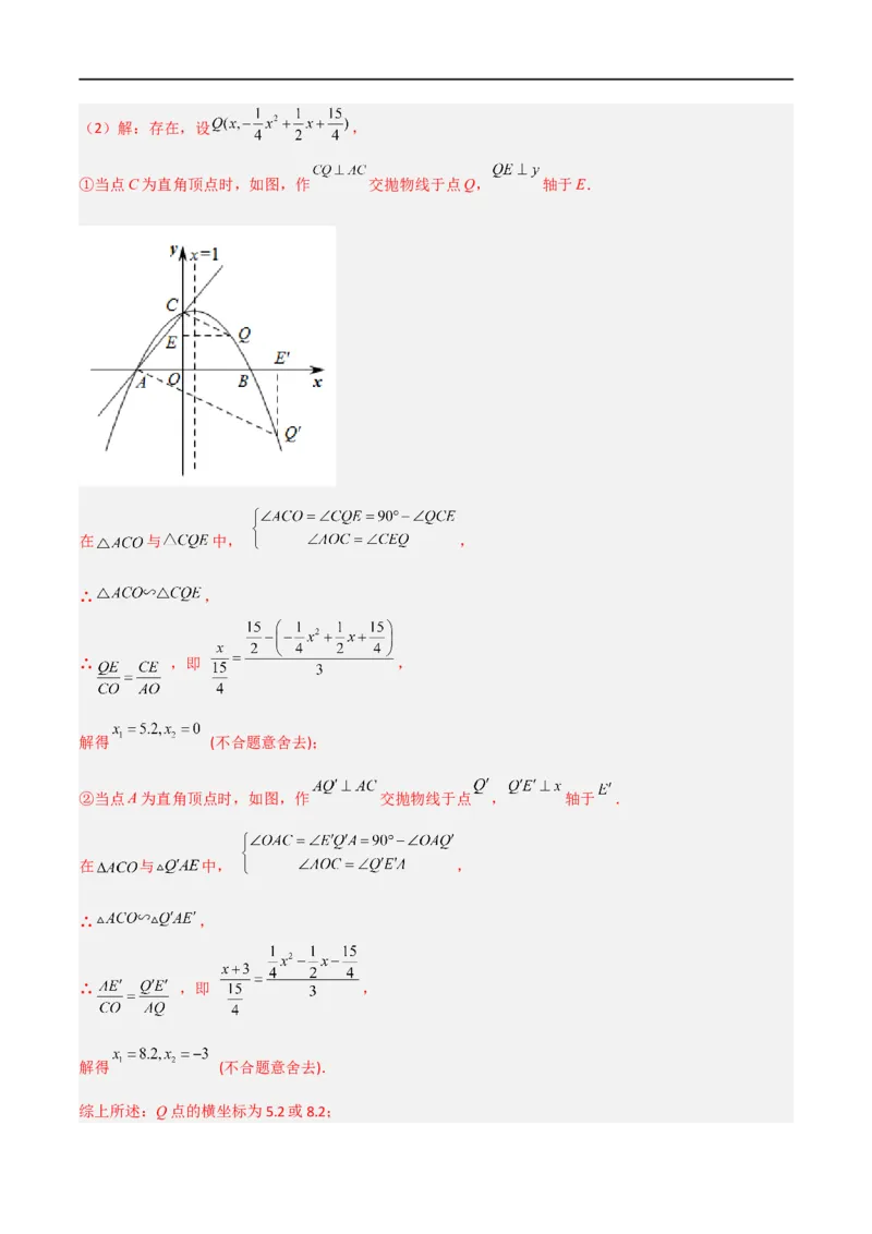 黄金卷2-赢在中考&middot;黄金8卷备战2023年中考数学全真模拟卷（四川成都专用）（解析版）_北师大初中数学_9下-北师大版初中数学_05习题试卷_5中考模拟卷