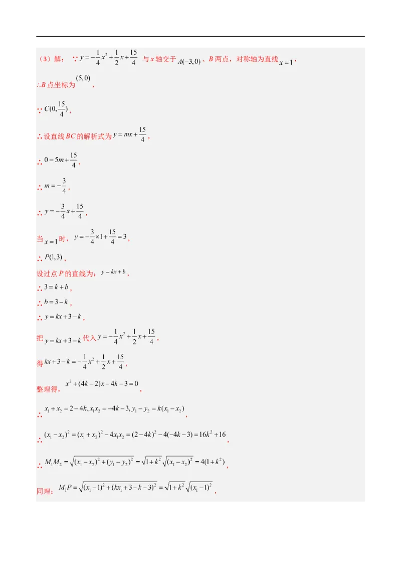 黄金卷2-赢在中考&middot;黄金8卷备战2023年中考数学全真模拟卷（四川成都专用）（解析版）_北师大初中数学_9下-北师大版初中数学_05习题试卷_5中考模拟卷