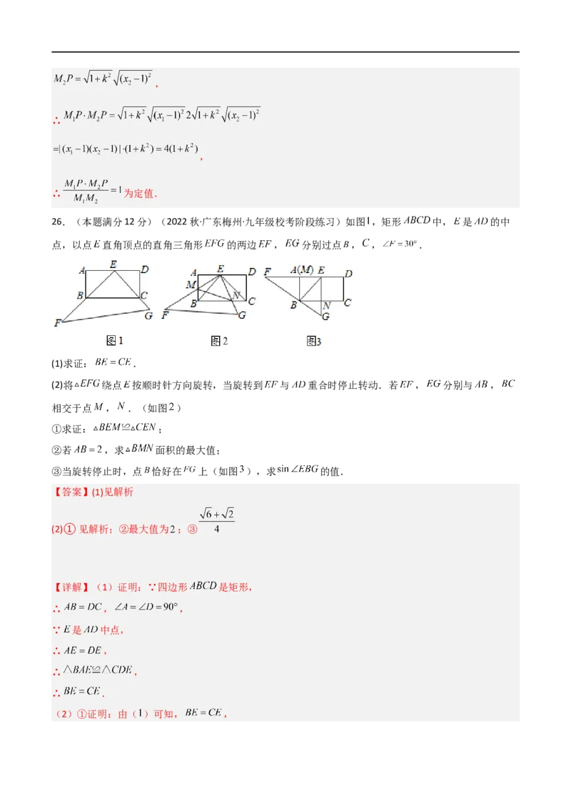 黄金卷2-赢在中考&middot;黄金8卷备战2023年中考数学全真模拟卷（四川成都专用）（解析版）_北师大初中数学_9下-北师大版初中数学_05习题试卷_5中考模拟卷