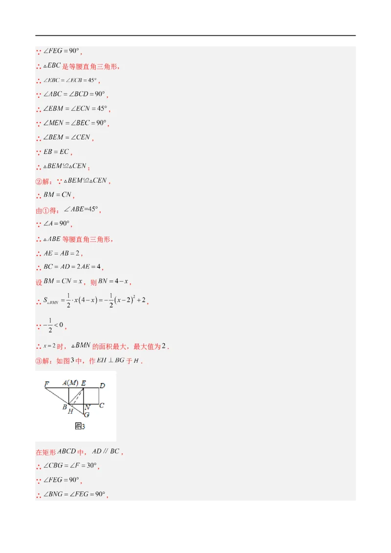黄金卷2-赢在中考&middot;黄金8卷备战2023年中考数学全真模拟卷（四川成都专用）（解析版）_北师大初中数学_9下-北师大版初中数学_05习题试卷_5中考模拟卷