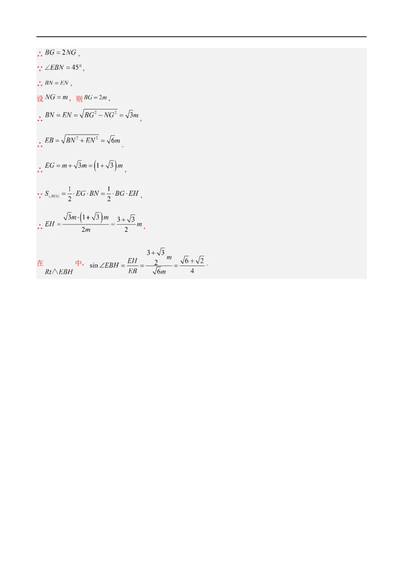 黄金卷2-赢在中考&middot;黄金8卷备战2023年中考数学全真模拟卷（四川成都专用）（解析版）_北师大初中数学_9下-北师大版初中数学_05习题试卷_5中考模拟卷