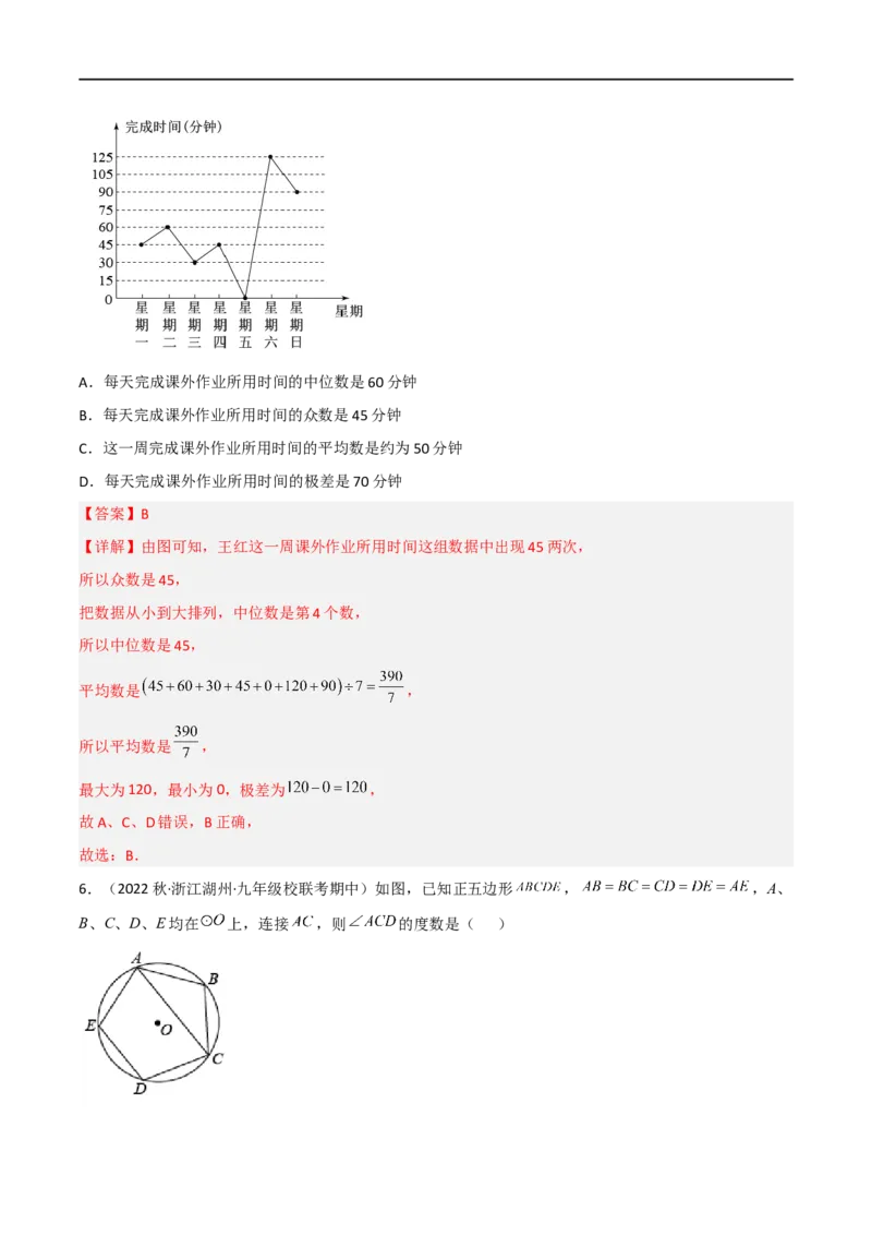 黄金卷2-赢在中考&middot;黄金8卷备战2023年中考数学全真模拟卷（四川成都专用）（解析版）_北师大初中数学_9下-北师大版初中数学_05习题试卷_5中考模拟卷