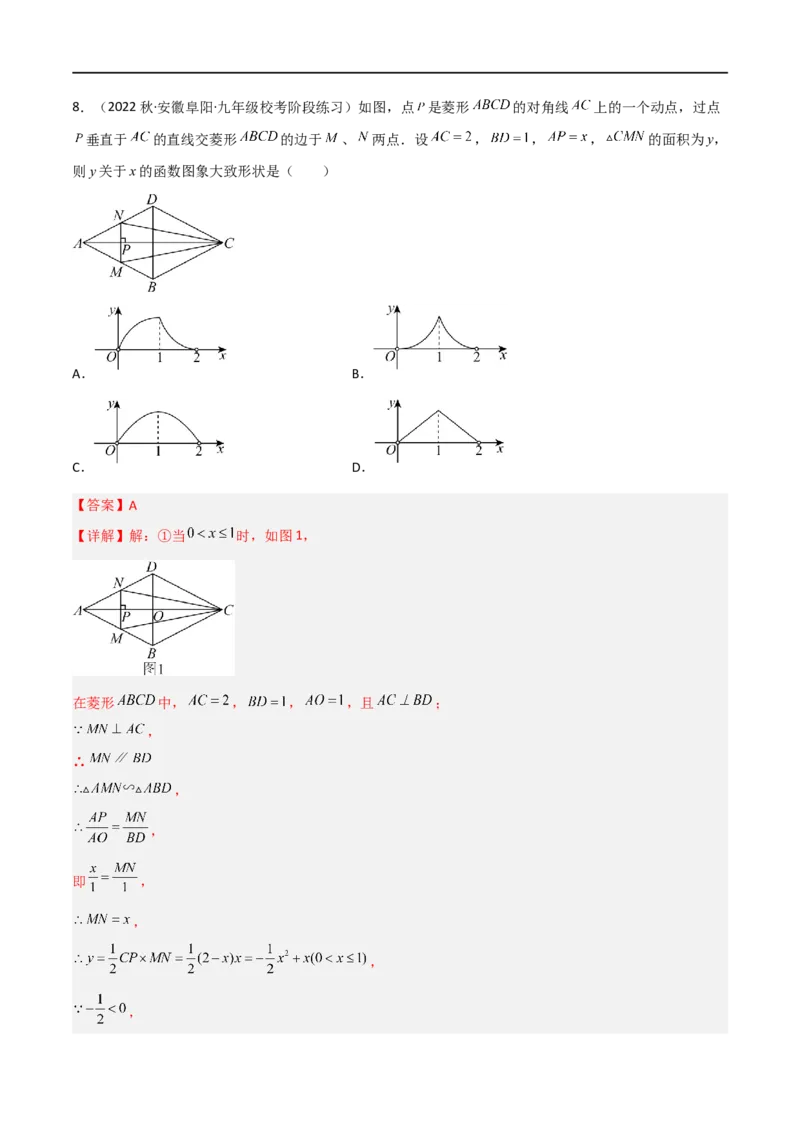 黄金卷2-赢在中考&middot;黄金8卷备战2023年中考数学全真模拟卷（四川成都专用）（解析版）_北师大初中数学_9下-北师大版初中数学_05习题试卷_5中考模拟卷