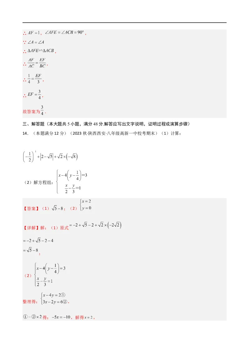 黄金卷2-赢在中考&middot;黄金8卷备战2023年中考数学全真模拟卷（四川成都专用）（解析版）_北师大初中数学_9下-北师大版初中数学_05习题试卷_5中考模拟卷