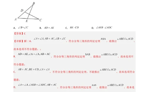 黄金卷2-赢在中考&middot;黄金8卷备战2023年中考数学全真模拟卷（四川成都专用）（解析版）_北师大初中数学_9下-北师大版初中数学_05习题试卷_5中考模拟卷