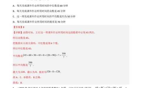 黄金卷2-赢在中考&middot;黄金8卷备战2023年中考数学全真模拟卷（四川成都专用）（解析版）_北师大初中数学_9下-北师大版初中数学_05习题试卷_5中考模拟卷