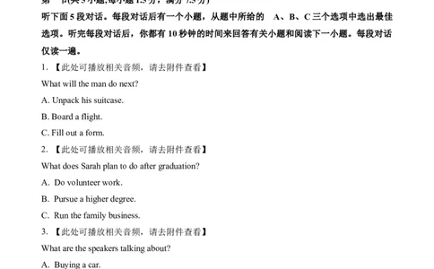 2025高考英语全国一卷听力（习题）_全国高考模拟卷_2021-2025年高考听力真题速练-2026届高考英语专题复习_2025高考英语真题听力_2025高考英语全国一卷听力