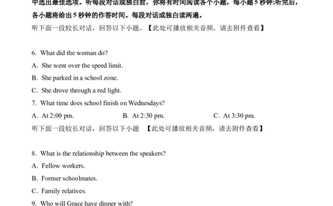 2025高考英语全国一卷听力（习题）_全国高考模拟卷_2021-2025年高考听力真题速练-2026届高考英语专题复习_2025高考英语真题听力_2025高考英语全国一卷听力