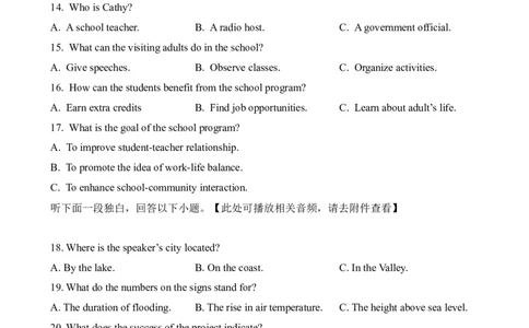 2025高考英语全国一卷听力（习题）_全国高考模拟卷_2021-2025年高考听力真题速练-2026届高考英语专题复习_2025高考英语真题听力_2025高考英语全国一卷听力
