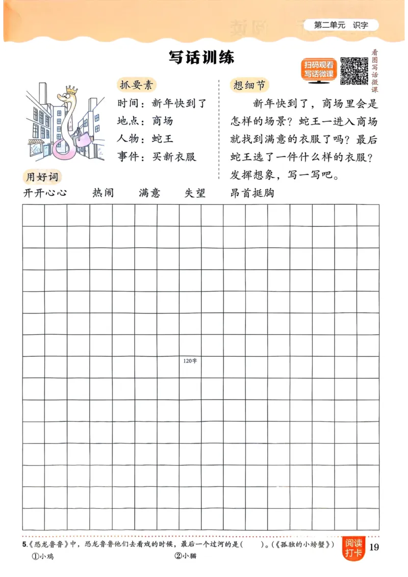 25秋黄冈小状元作业本2上语文_小学1-6年级《黄冈小状元》含测评卷和作业本_「25秋黄冈小状元1-6年级上册语文」含测评卷+答案_25秋黄冈小状元作业本二年级上册语文