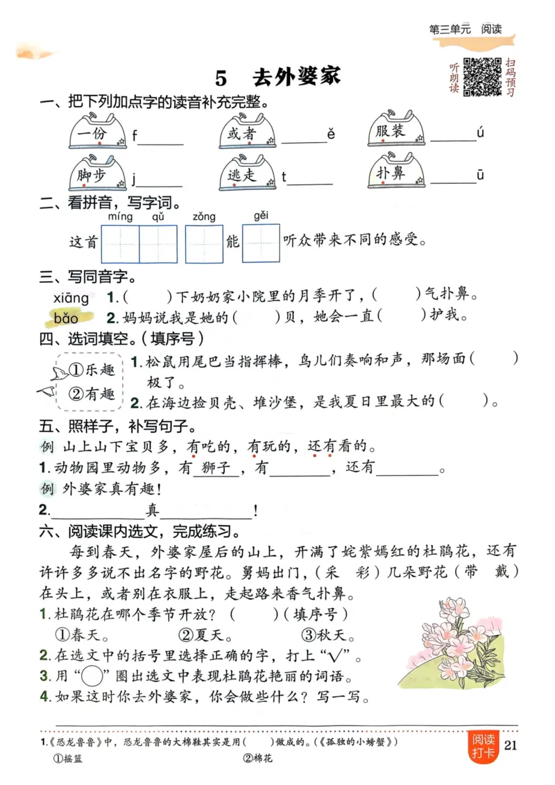 25秋黄冈小状元作业本2上语文_小学1-6年级《黄冈小状元》含测评卷和作业本_「25秋黄冈小状元1-6年级上册语文」含测评卷+答案_25秋黄冈小状元作业本二年级上册语文