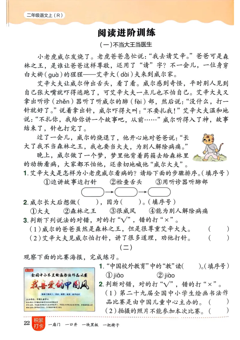 25秋黄冈小状元作业本2上语文_小学1-6年级《黄冈小状元》含测评卷和作业本_「25秋黄冈小状元1-6年级上册语文」含测评卷+答案_25秋黄冈小状元作业本二年级上册语文