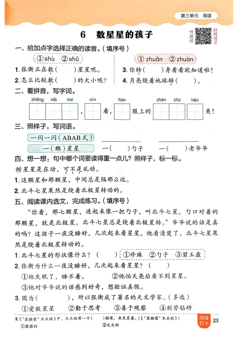 25秋黄冈小状元作业本2上语文_小学1-6年级《黄冈小状元》含测评卷和作业本_「25秋黄冈小状元1-6年级上册语文」含测评卷+答案_25秋黄冈小状元作业本二年级上册语文