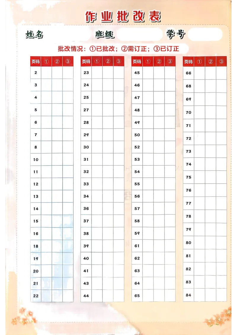 25秋黄冈小状元作业本2上语文_小学1-6年级《黄冈小状元》含测评卷和作业本_「25秋黄冈小状元1-6年级上册语文」含测评卷+答案_25秋黄冈小状元作业本二年级上册语文