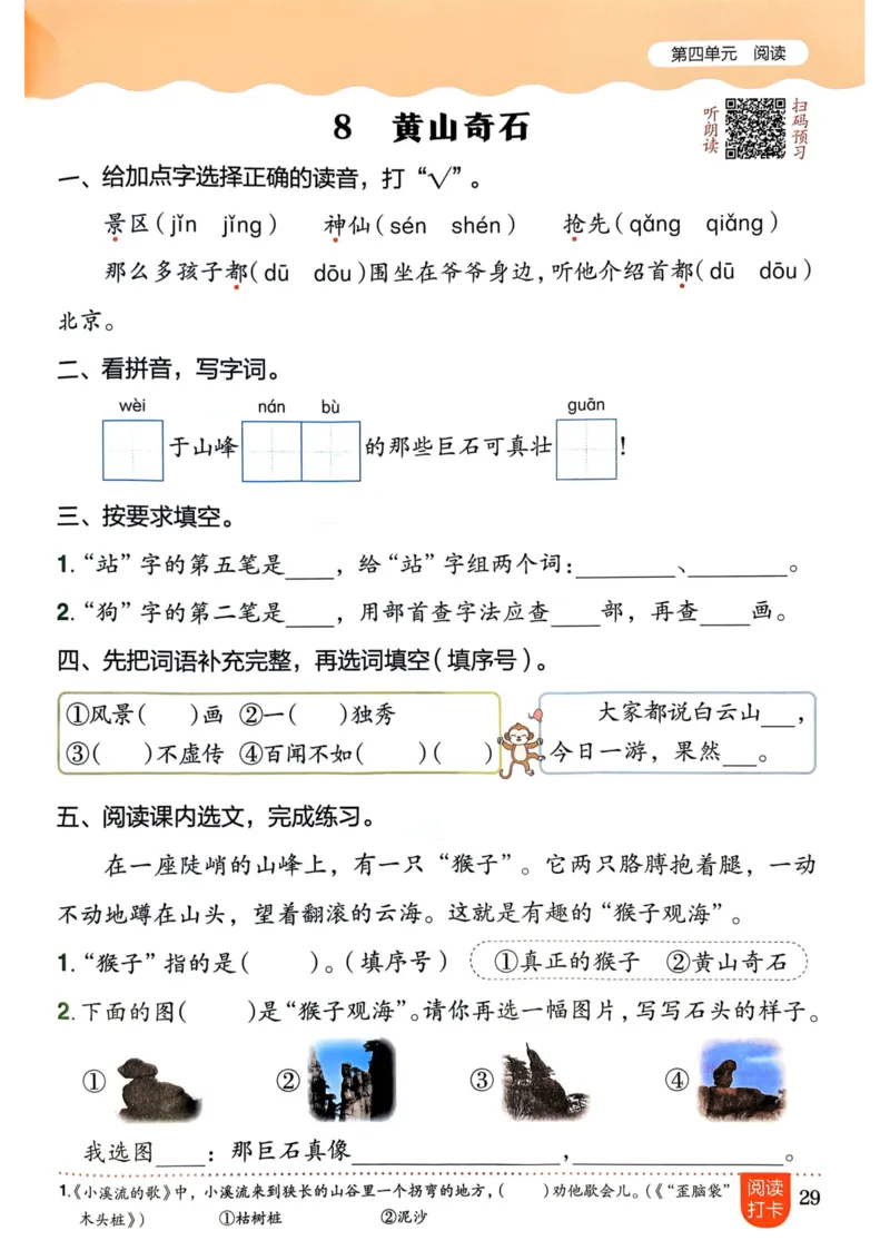 25秋黄冈小状元作业本2上语文_小学1-6年级《黄冈小状元》含测评卷和作业本_「25秋黄冈小状元1-6年级上册语文」含测评卷+答案_25秋黄冈小状元作业本二年级上册语文