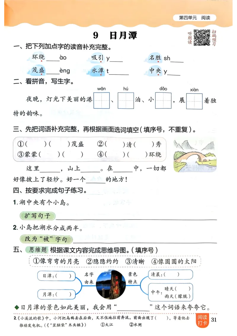 25秋黄冈小状元作业本2上语文_小学1-6年级《黄冈小状元》含测评卷和作业本_「25秋黄冈小状元1-6年级上册语文」含测评卷+答案_25秋黄冈小状元作业本二年级上册语文