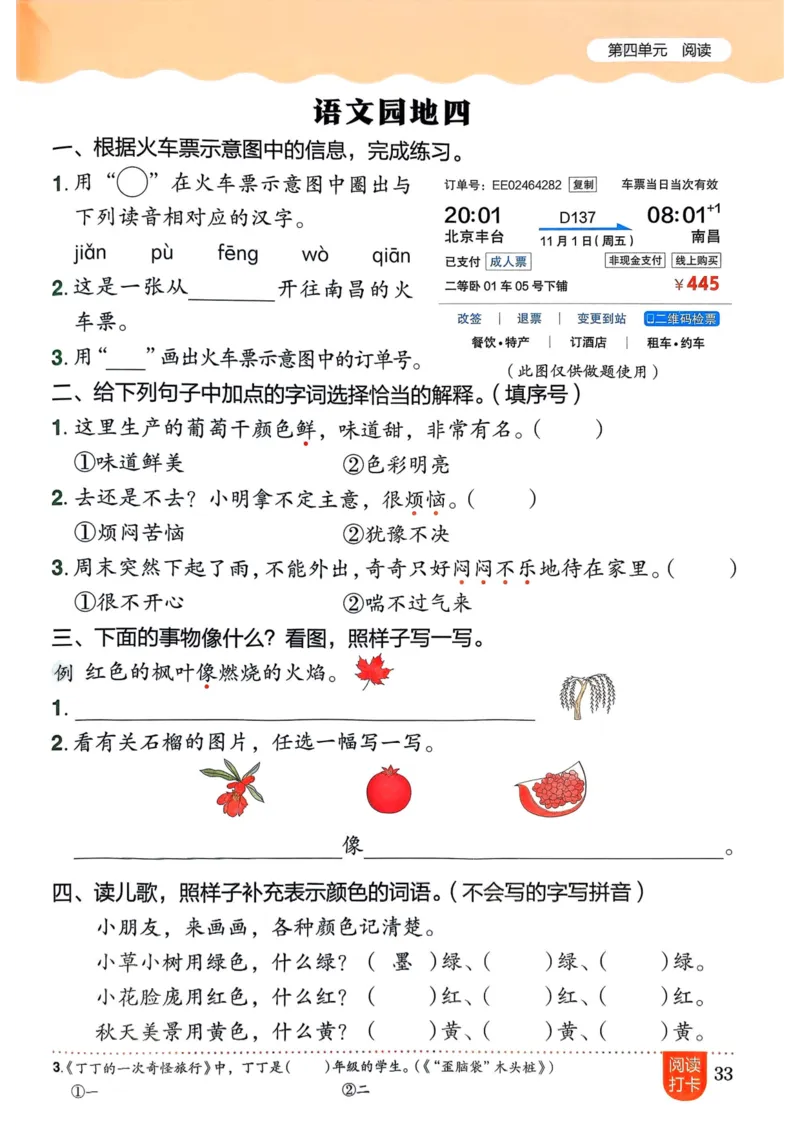 25秋黄冈小状元作业本2上语文_小学1-6年级《黄冈小状元》含测评卷和作业本_「25秋黄冈小状元1-6年级上册语文」含测评卷+答案_25秋黄冈小状元作业本二年级上册语文