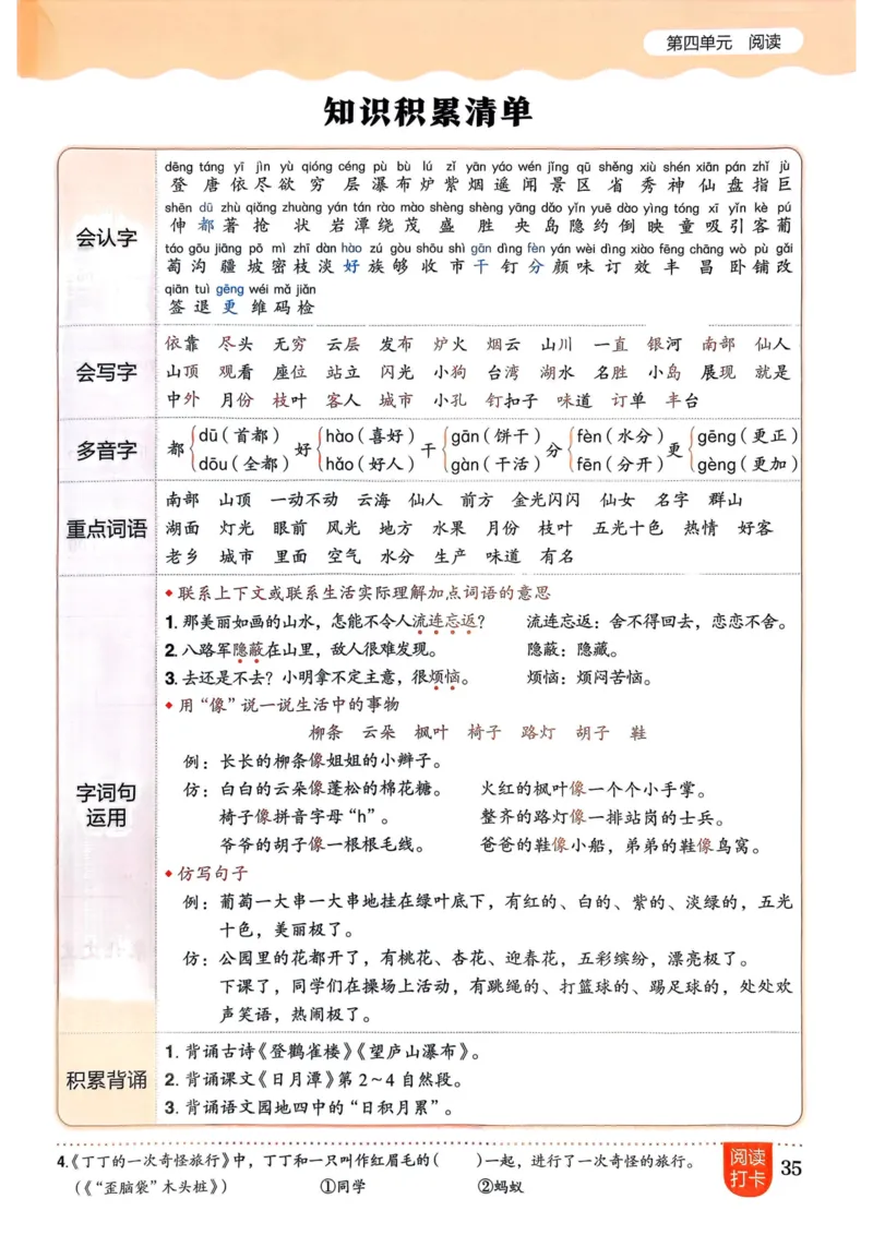 25秋黄冈小状元作业本2上语文_小学1-6年级《黄冈小状元》含测评卷和作业本_「25秋黄冈小状元1-6年级上册语文」含测评卷+答案_25秋黄冈小状元作业本二年级上册语文