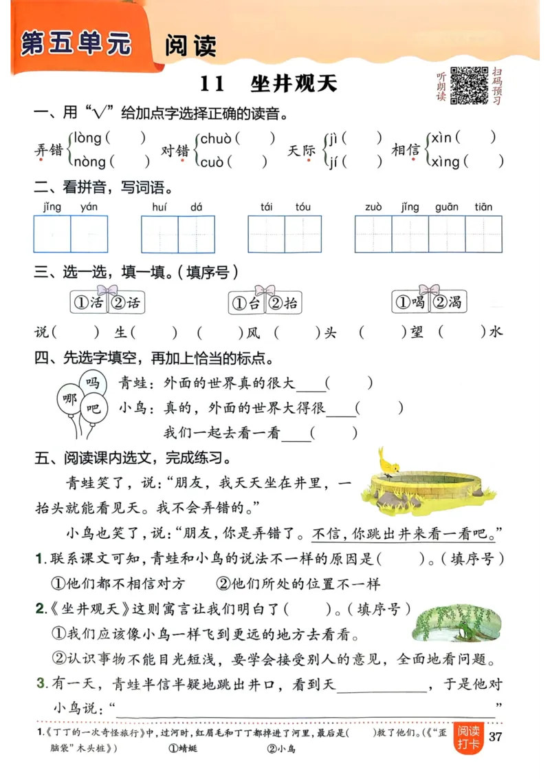 25秋黄冈小状元作业本2上语文_小学1-6年级《黄冈小状元》含测评卷和作业本_「25秋黄冈小状元1-6年级上册语文」含测评卷+答案_25秋黄冈小状元作业本二年级上册语文