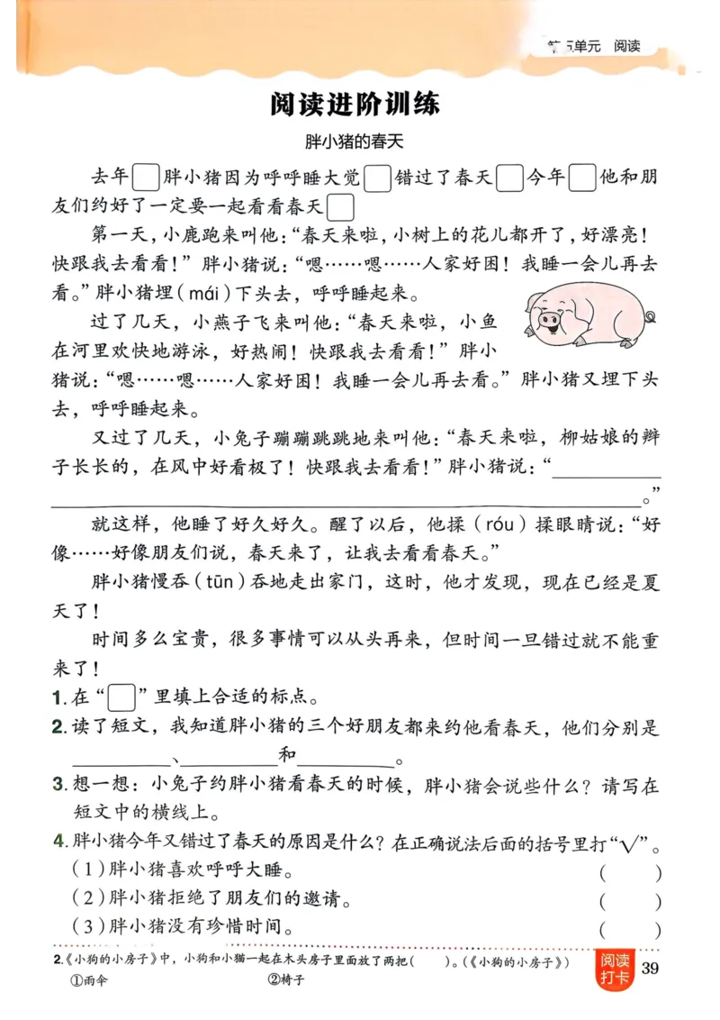 25秋黄冈小状元作业本2上语文_小学1-6年级《黄冈小状元》含测评卷和作业本_「25秋黄冈小状元1-6年级上册语文」含测评卷+答案_25秋黄冈小状元作业本二年级上册语文