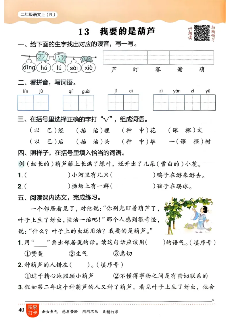 25秋黄冈小状元作业本2上语文_小学1-6年级《黄冈小状元》含测评卷和作业本_「25秋黄冈小状元1-6年级上册语文」含测评卷+答案_25秋黄冈小状元作业本二年级上册语文