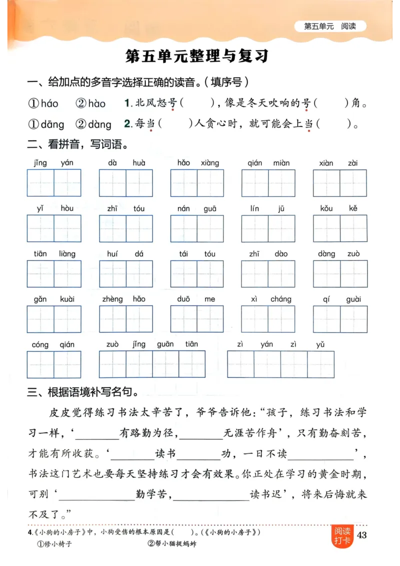 25秋黄冈小状元作业本2上语文_小学1-6年级《黄冈小状元》含测评卷和作业本_「25秋黄冈小状元1-6年级上册语文」含测评卷+答案_25秋黄冈小状元作业本二年级上册语文