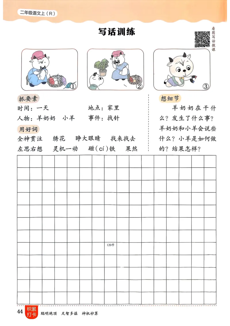 25秋黄冈小状元作业本2上语文_小学1-6年级《黄冈小状元》含测评卷和作业本_「25秋黄冈小状元1-6年级上册语文」含测评卷+答案_25秋黄冈小状元作业本二年级上册语文