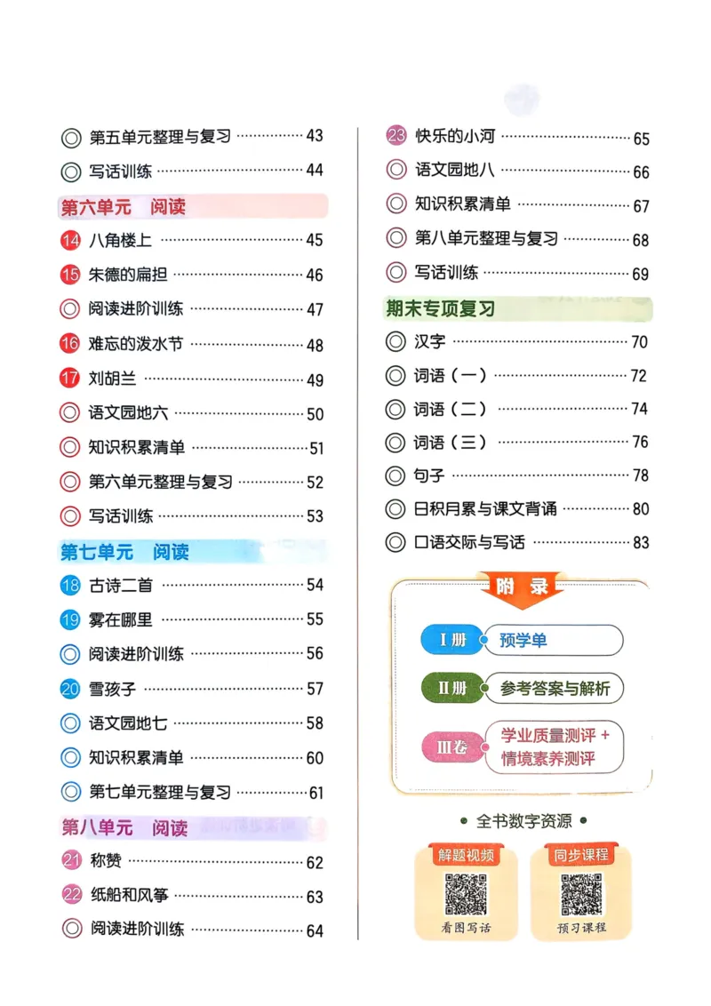 25秋黄冈小状元作业本2上语文_小学1-6年级《黄冈小状元》含测评卷和作业本_「25秋黄冈小状元1-6年级上册语文」含测评卷+答案_25秋黄冈小状元作业本二年级上册语文