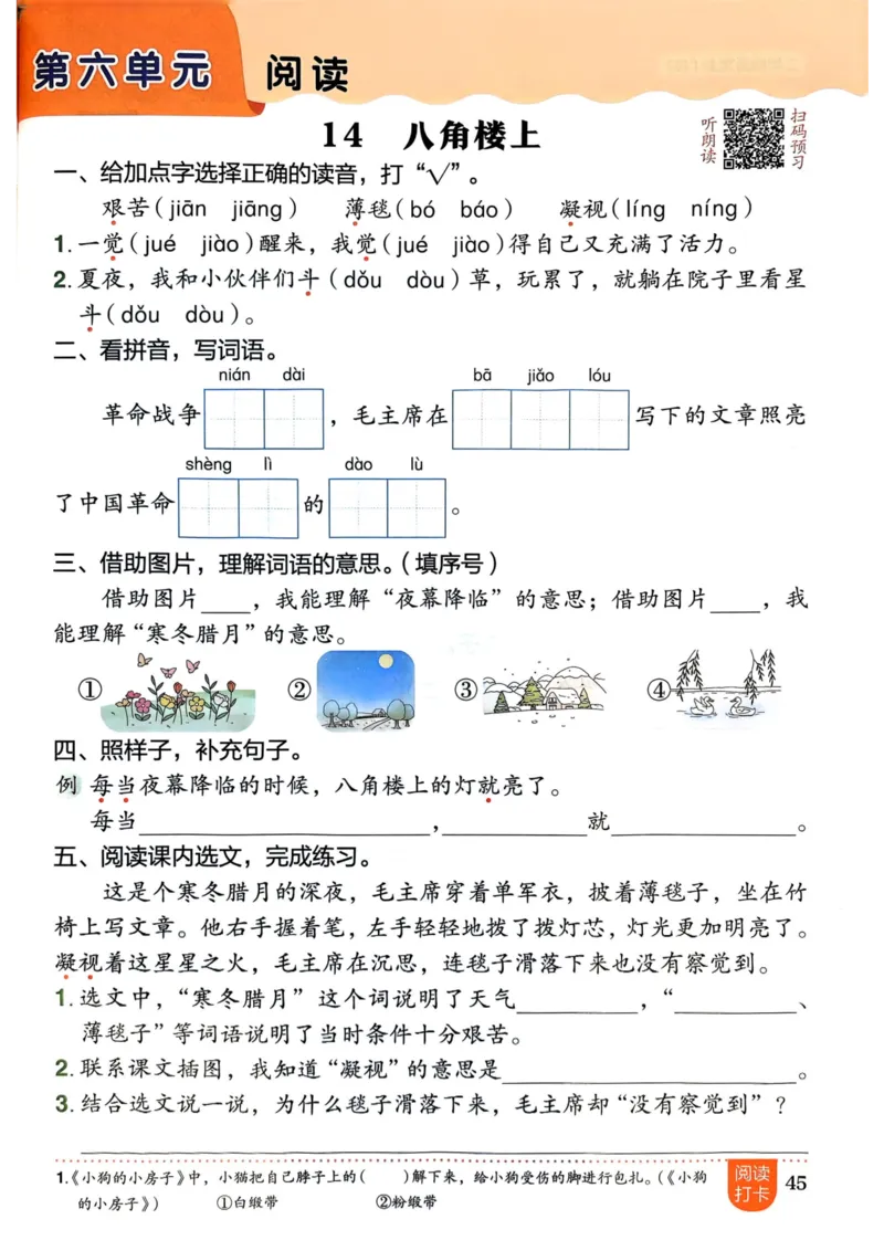 25秋黄冈小状元作业本2上语文_小学1-6年级《黄冈小状元》含测评卷和作业本_「25秋黄冈小状元1-6年级上册语文」含测评卷+答案_25秋黄冈小状元作业本二年级上册语文