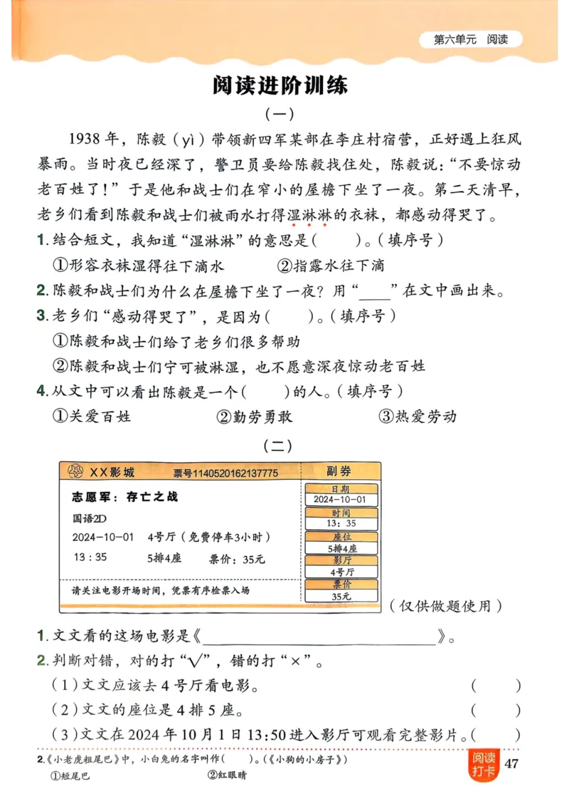 25秋黄冈小状元作业本2上语文_小学1-6年级《黄冈小状元》含测评卷和作业本_「25秋黄冈小状元1-6年级上册语文」含测评卷+答案_25秋黄冈小状元作业本二年级上册语文