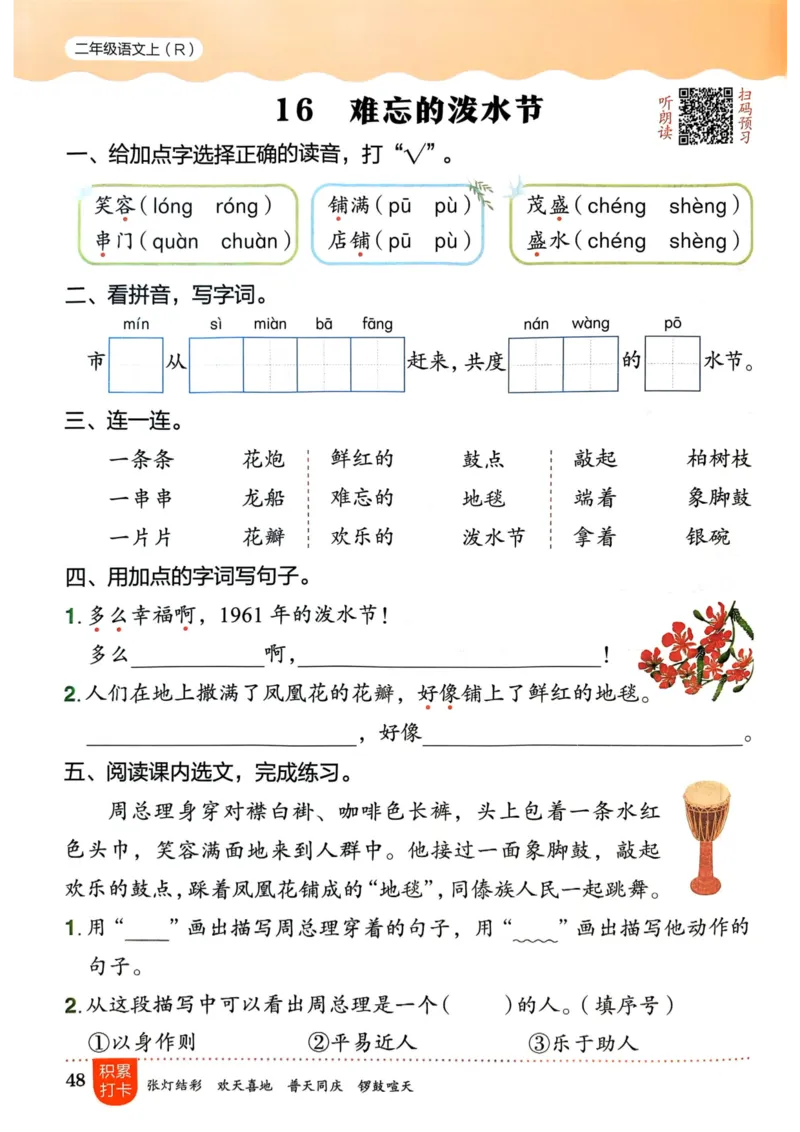 25秋黄冈小状元作业本2上语文_小学1-6年级《黄冈小状元》含测评卷和作业本_「25秋黄冈小状元1-6年级上册语文」含测评卷+答案_25秋黄冈小状元作业本二年级上册语文